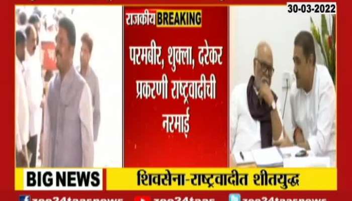 Mumbai COld War Between NCP And Shivsena Party