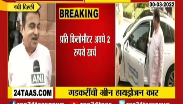  New Delhi Nitin Gadkari On Green Hydrogen Car