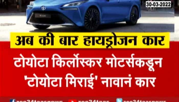First Hydrogen Power Car Enters India