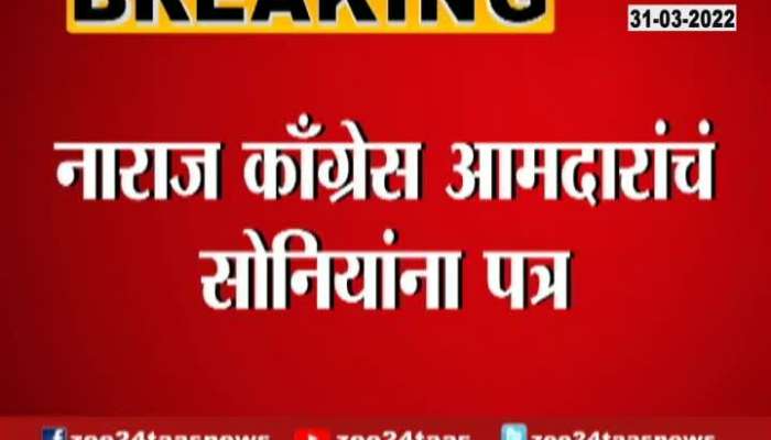 Pune Congress MLA Sangram Dhopte On Angry MLAs Asking Sonia Gandhi To Meet