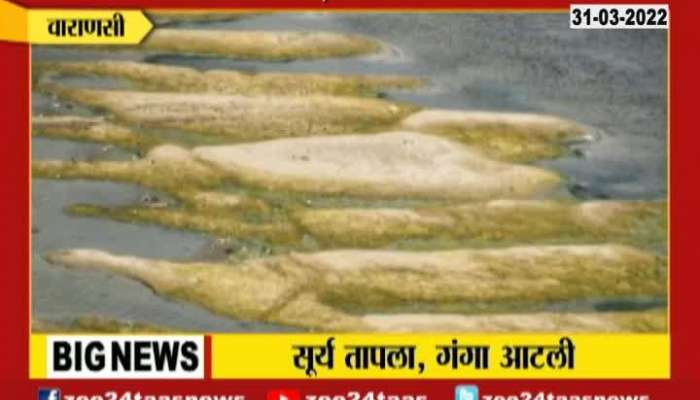 Varnasi In Dry Climate Ganga Gets Dry