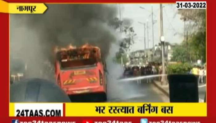  Nagpur Bus Fire