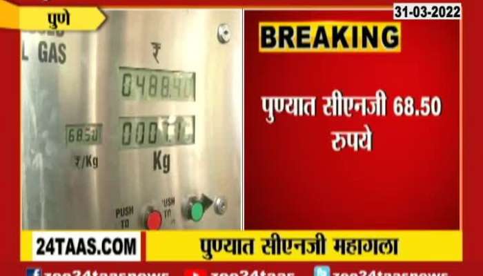 CNG Price Increase Update in Pune 