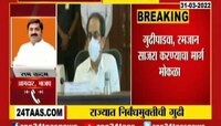 VIDEO! भाजपने इशारा दिल्यानंतर सरकारला निर्बंधमुक्तीच जाग, आमदार राम कदम यांची टीका