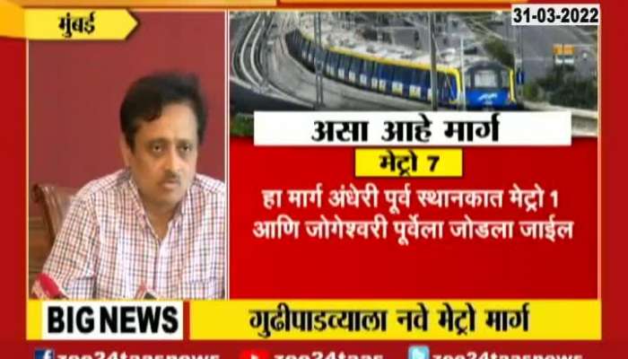 Mumbai MMRDA On Metro Charges For Metro 2A And 7