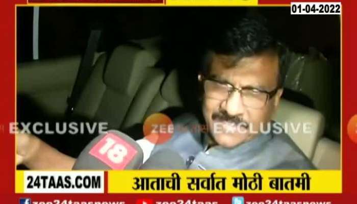 Sanjay Raut Statement On Meeting In Varsha On Disputes In Sena And NCP