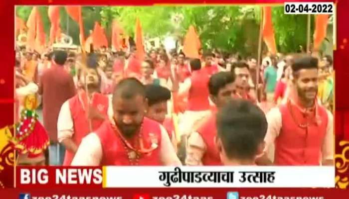 Nagpur Gudi Padwa Shobha Yatra Begins