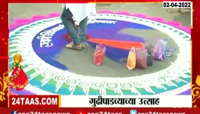 Mumbai Girgaum Gudi Padwa Shobha Yatra Preparations