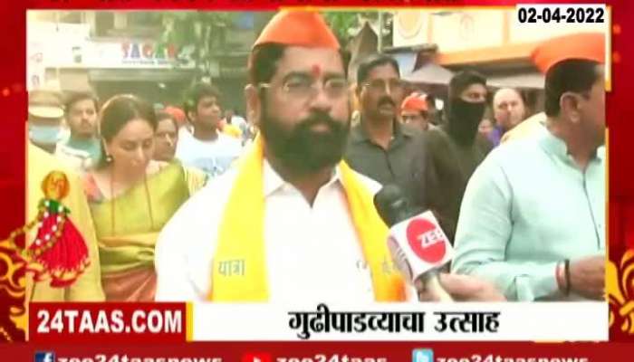 Thane Minister Eknath Shinde On Celebration And Shobha Yatra