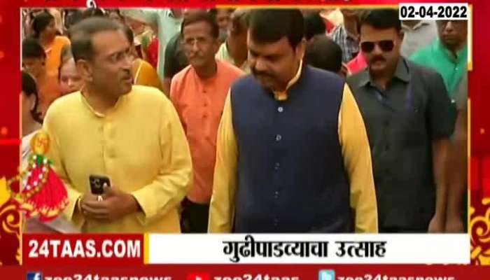 Nagpur BJP Opposition Leader Devendra Fadnavis On Gudi Padwa