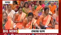 नागपुरात सामूहिक रामरक्षा पठण