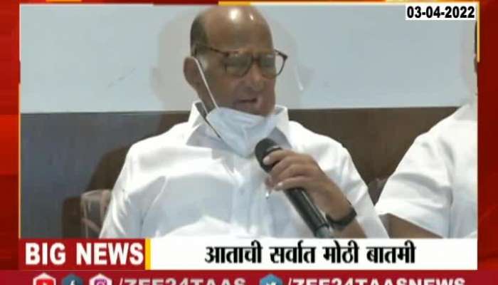 Press Conference Of Sharad Pawar