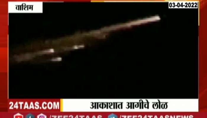 Maharashtra: In what appears to be a meteor shower was witnessed over the skies of Nagpur & several other parts of the state