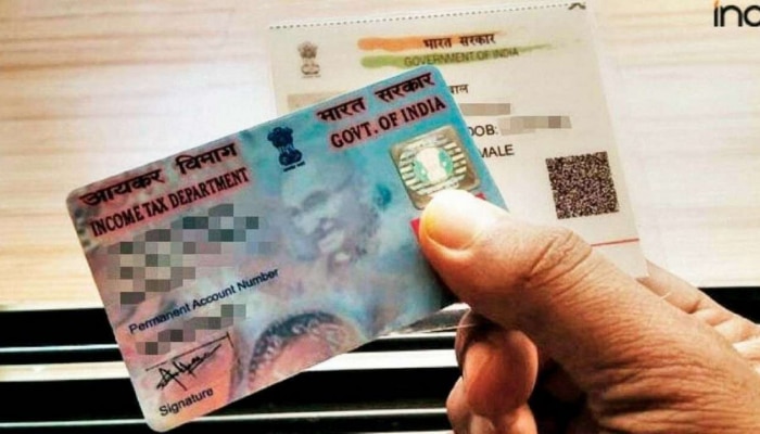 PAN Card चा होतोय चुकीचा वापर, जाणून घ्या कशी तपासाल History 