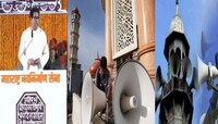 राज ठाकरे यांचा इशारा, 'लाऊडस्पीकर काढा नाही तर मशिदीसमोर हनुमान चालीसा वाजवू'  