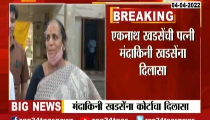 Relief To NCP Leader Eknath Khadse Wife Mandakani Khadse Over Pune Land Scam