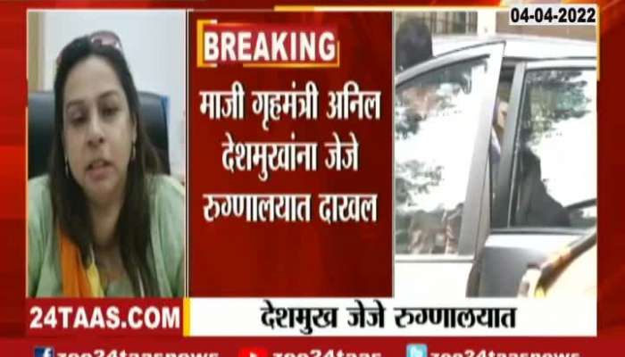 Former HM Anil Deshmukh Admitted To JJ Hospital For Shoulder Surgery