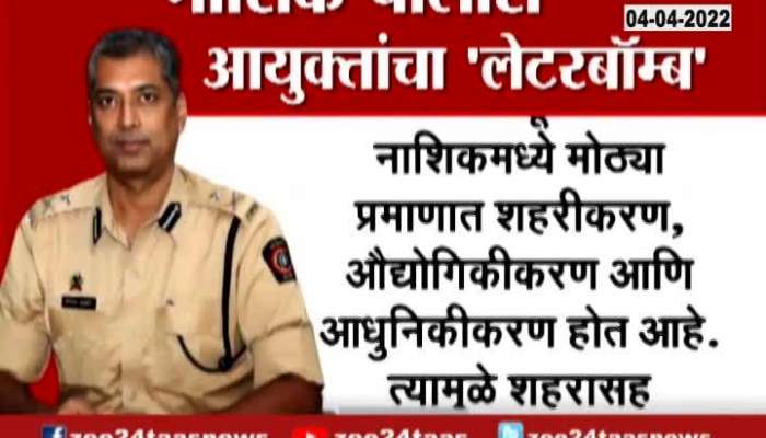  What Is Nashik Police Commissioner Letter Bomb