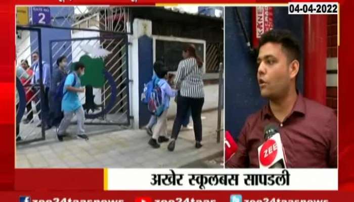 Mumbai Parents Reaction On Podar School Management As School Bus Goes Missing