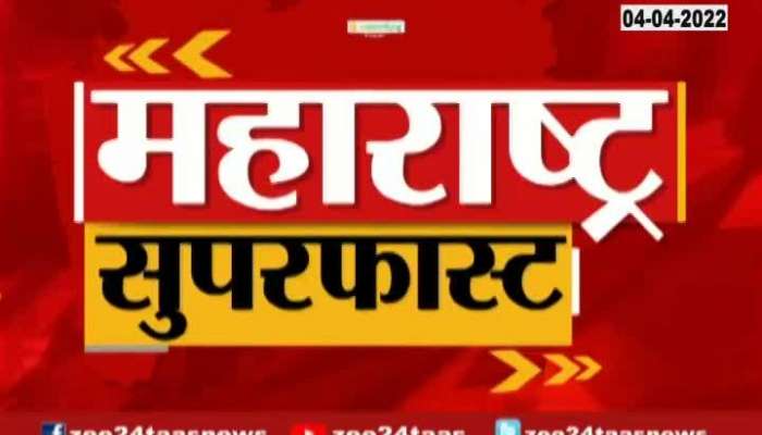 Maharashtra SuperFast 630 Pm 4 April 2022 Zee24Taas