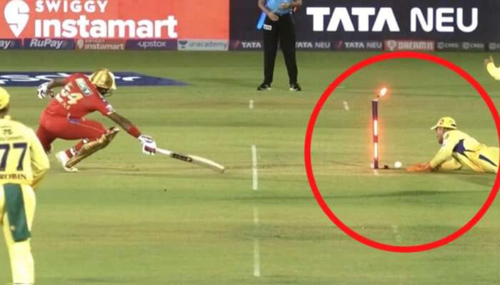 'रफ्तार....' माहीच्या वेगाला तोड नाही; पाहा रनआऊटचा धडाकेबाज व्हिडीओ 