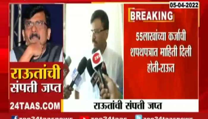 Shivsena MP Sanjay Raut Brief Media On ED Seized Property