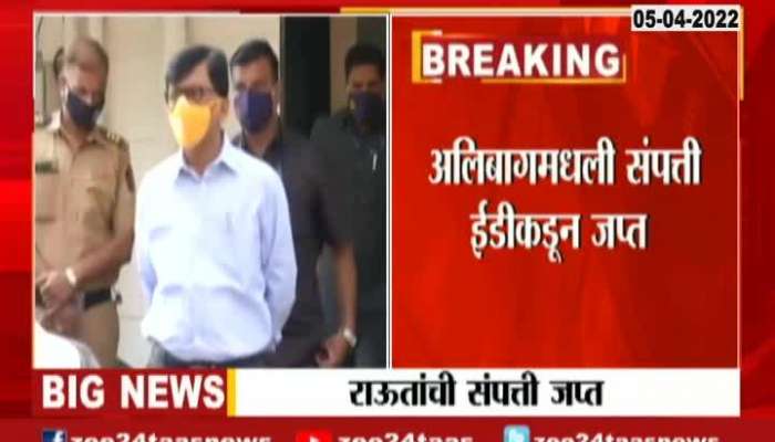 Shiv Sena MP Sanjay Raut Alibag Properties ED Seized 