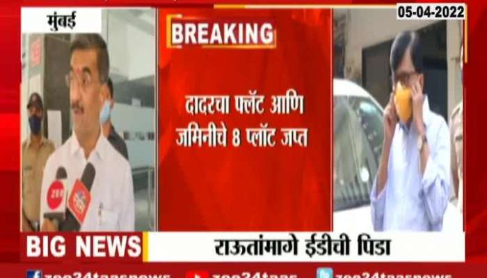 Shambhuraj Desai On ED Seized Shivsena MP Sanjat Raut Property