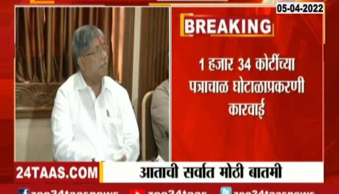 Maharashtra BJP President Chandrakant Patil On ED Seized Sanjay Raut Property