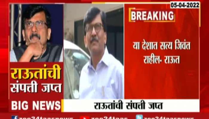 Mumbai Ground Report Dadar Flat Of Shivsena MP Sanjay Raut Seized By ED