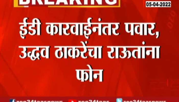 Shivsena Sanjay Raut On After Speaking With CM Uddhav Thackeray And Sharad Pawar