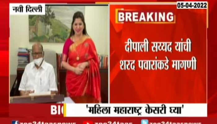 Delhi Deepali Sayed Demand Maharashtra Kesari For Womens