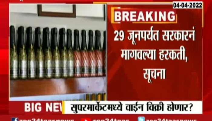 Maharashtra Govt To Review Wine In Supermarket
