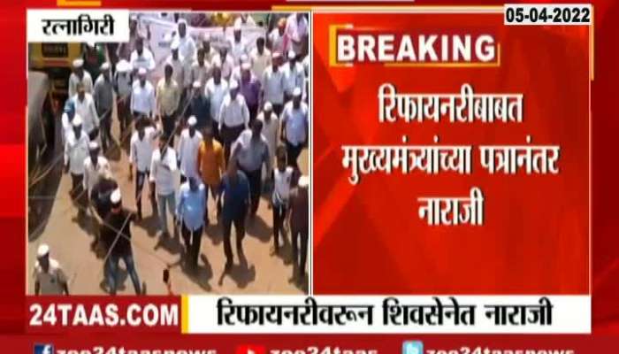 Shiv Sena in Ratnagiri displeased with CM's refinery project decision