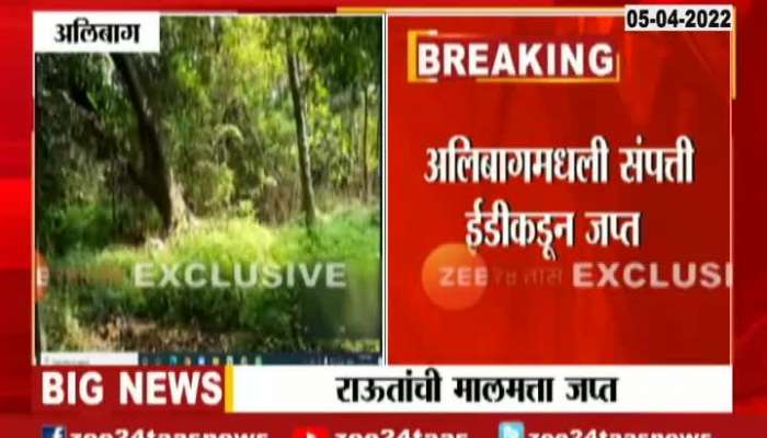 Raigad Alibag Ground Report ED Seized Shivsena MP Sanjay Raut Eight Plots