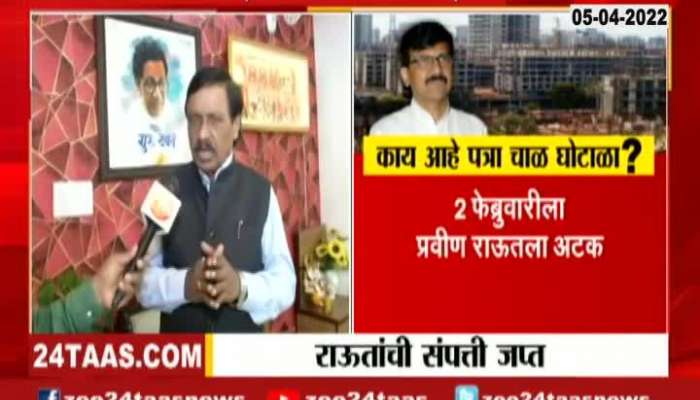 Shivsena MP Vinayak Raut On MP Sanjay Raut Property Seized by ED 