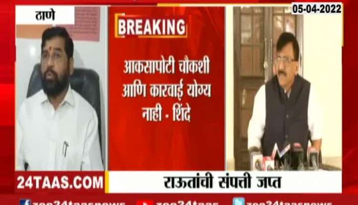 Minister Eknath Shinde On ED Seized Sanjay Raut Assets