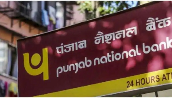 PNB च्या ग्राहकांना मोठा झटका; बँकेकडून बचत खात्यांच्या व्याजदरात कपात