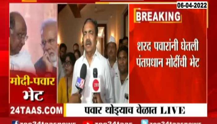 NCP And BJP Leaders On Sharad Pawar Meets PM Narendra Modi