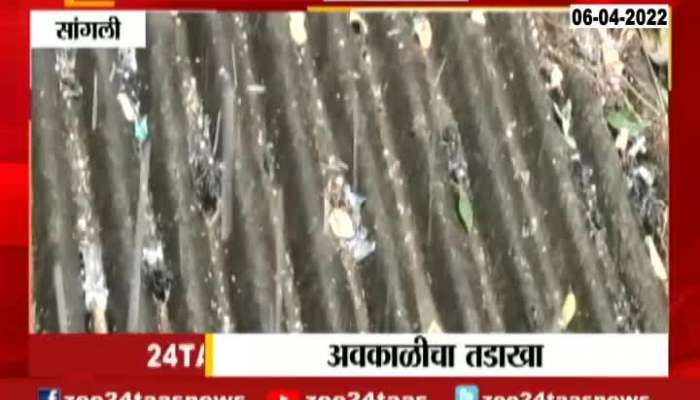 Sangli Untimely Heavy Hailstrom Begins