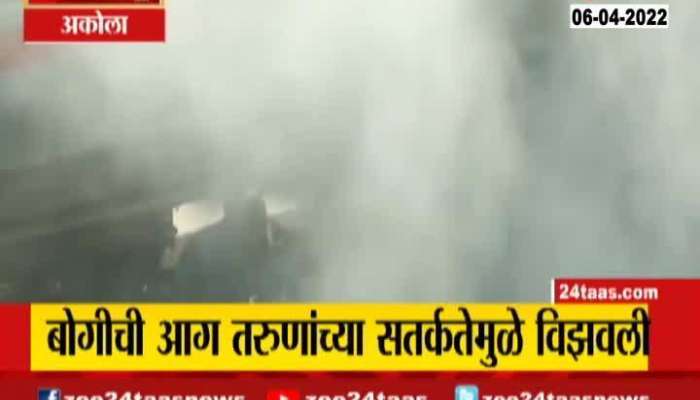 Akola Railway Engine fire