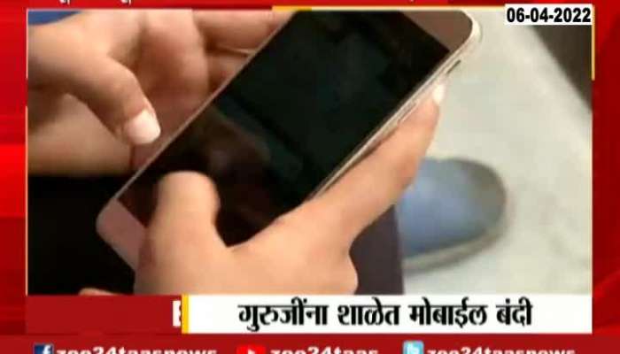 Solapur ZP bans Mobiles In School