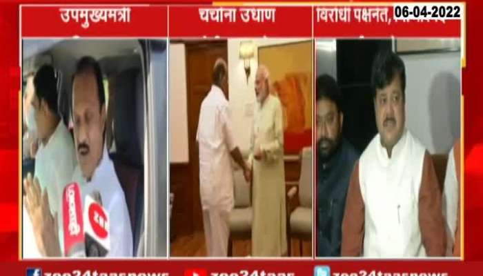 DCM Ajit Pawar And Pravin Darekar On Sharad Pawar Meet PM Modi