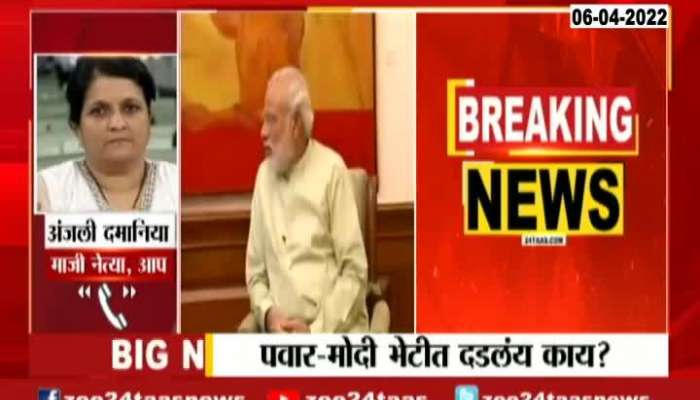 AAP Former Leader Anjali Damania On NCP Sharad Pawar Meet PM Modi