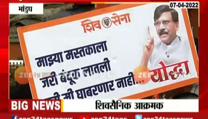 Mumbai Bhandup Sunil Raut Criticize Kirit Somaiya And BJP