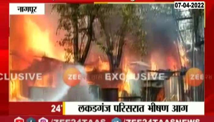 Nagpur Fire broke at Lakadganj area