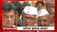 Video | काय आहे जरंडेश्वर कारखाना प्रकरण? जाणून घ्या