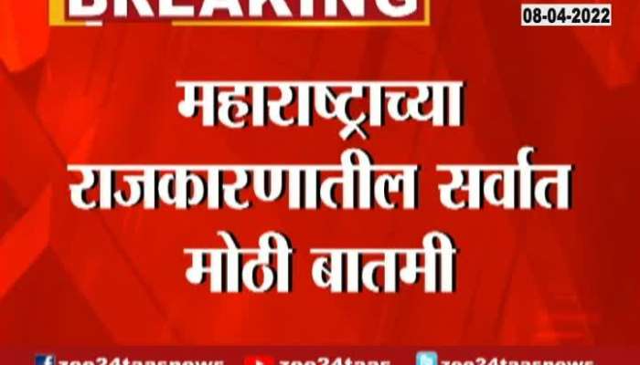 Mumbai Yashwant Jadhav Property Seal Update At 09 Am