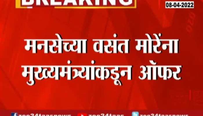  Pune MNS Sacked Leader Vasant More Gets Offer From CM Uddhav Thackeray To Join Shivsena