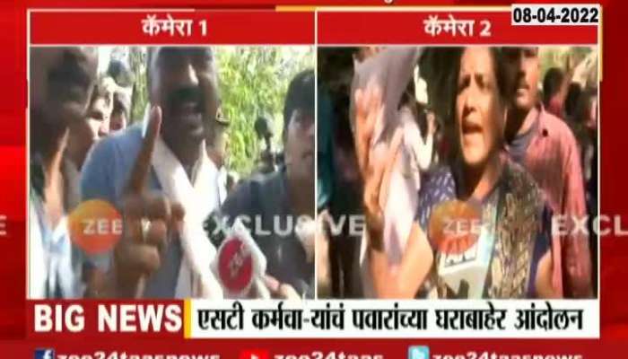 ST Employee Angry Reaction On Protest At Sharad Pawar Residence Silver Oak